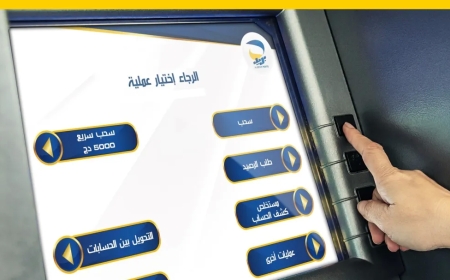 تحديث جديد من بريد الجزائر لتطوير خدمات أجهزة الصراف الآلي