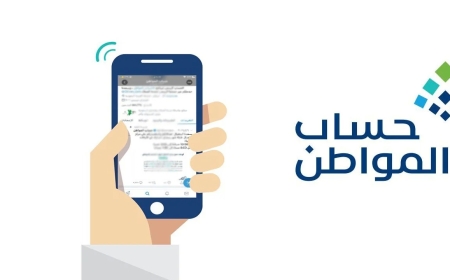 الاستعلام عن حساب مواطن 2026.. نتيجة الأهلية وموعد الدفعة 103