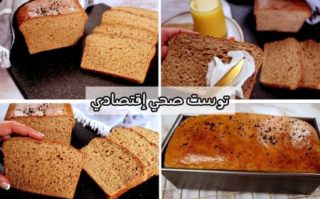 طريقة عمل توست بالدقيق البني بالقمح الكامل في المنزل بخطوات سهلة وصحية