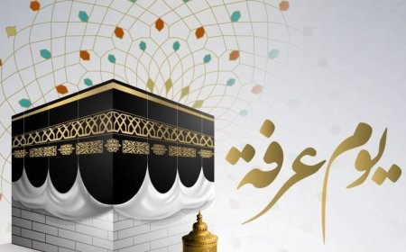 يوم عرفة 2026.. فضل الصيام وأفضل الأدعية والأعمال