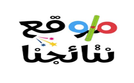 موقع نتائجنا السادس الابتدائي 2026.. المحافظات المعلنة وخطوات الاستعلام بسهولة