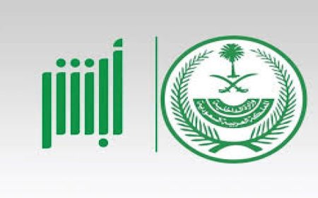 منصة أبشر تسجل أكثر من 16 مليون عملية إلكترونية في أبريل 2026