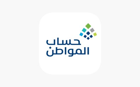 استعلام حساب المواطن 2026.. خطوات معرفة قيمة الدعم وموعد ايداع الدفعة 103