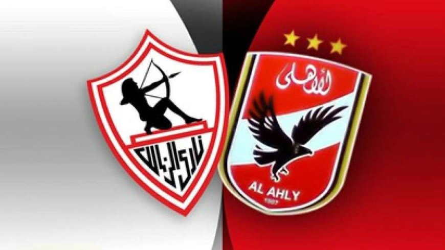 موعد مباراة الزمالك ضد الأهلي اليوم في دوري نايل والقناة الناقلة