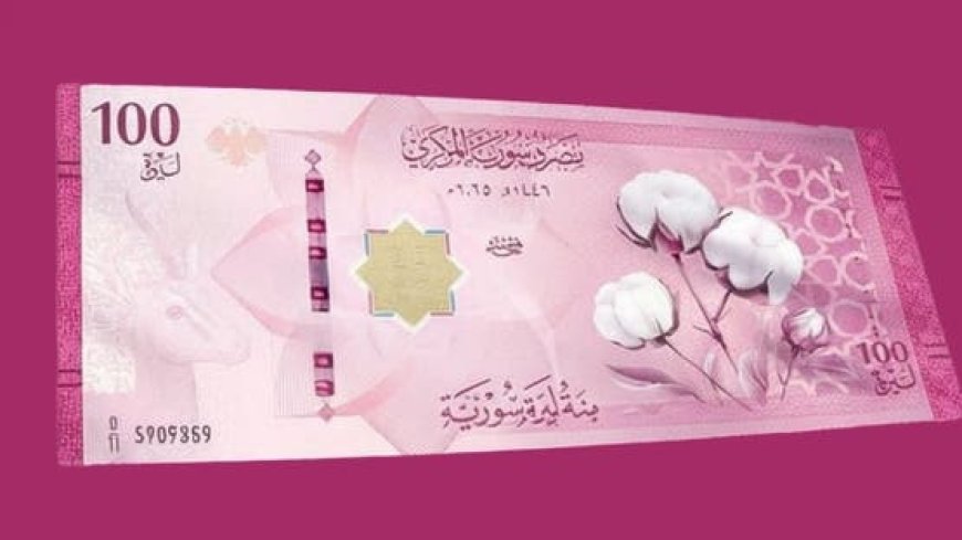 مصرف سوريا المركزي يسرع استبدال العملة القديمة.. 13 مليار ليرة يوميًا