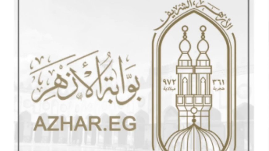 رابط نتيجة مسابقة الأزهر لحفظ القرآن 2026.. وهذه خطوات الاستعلام