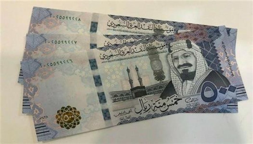 سعر الريال السعودي اليوم في البنوك المصرية قبل موسم الحج