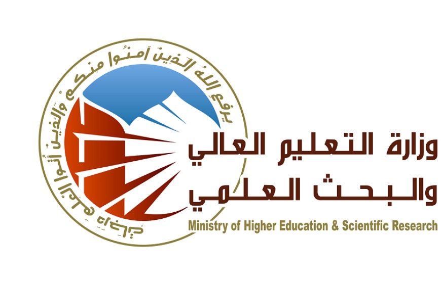 قرار هام من وزارة التعليم العالي والبحث العلمي العراقية بشأن التقديم للدراسات العليا 2026