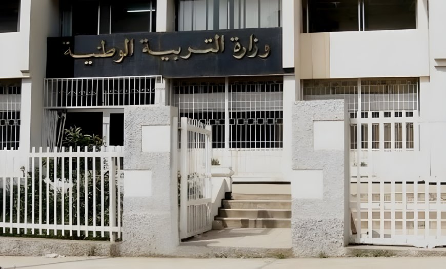 وزارة التربية الوطنية تفتح التسجيل الإلكتروني للامتحانات المهنية 2026