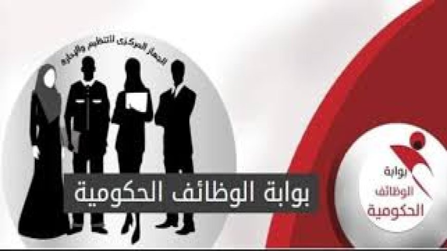 "من هنا".. كيفية الاستعلام عن نتيجه مسابقه معلم مساعد مواد شرعيه
