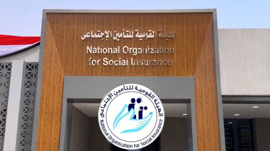 هيئة التامينات الاجتماعية تكشف أسباب تعطل سيستم المعاشات