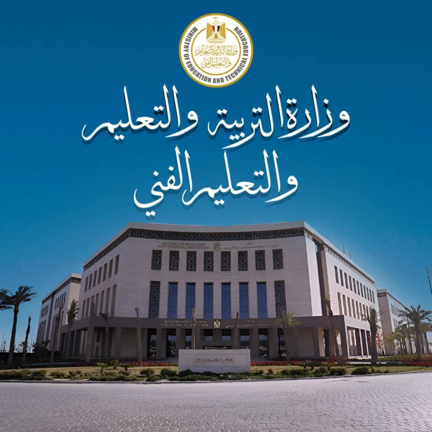 موعد التقديم الإلكتروني لرياض الأطفال والصف الأول الابتدائي 2026-2027