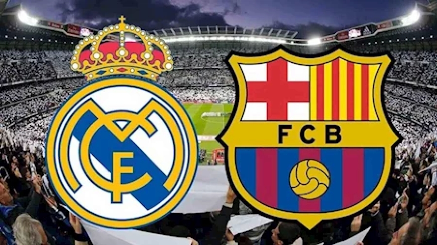 برشلونة وريال مدريد.. الموعد والقنوات الناقلة لكلاسيكو الحسم