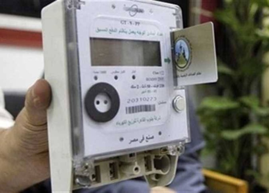 العداد الكودي تحت المراجعة.. تحرك جديد لحل شكاوى المواطنين