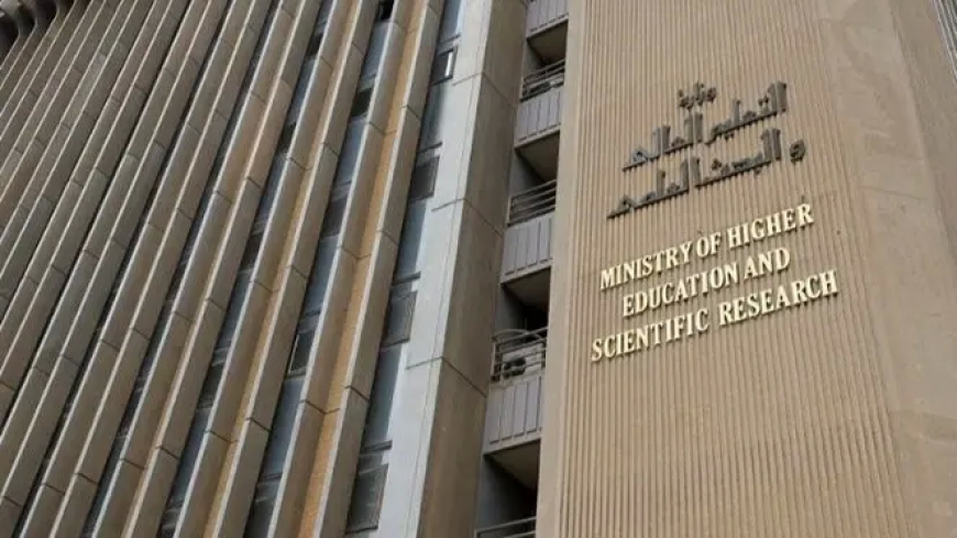 رابط التقديم للدراسات العليا 2026 في العراق.. خطوات التسجيل والشروط الرسمية