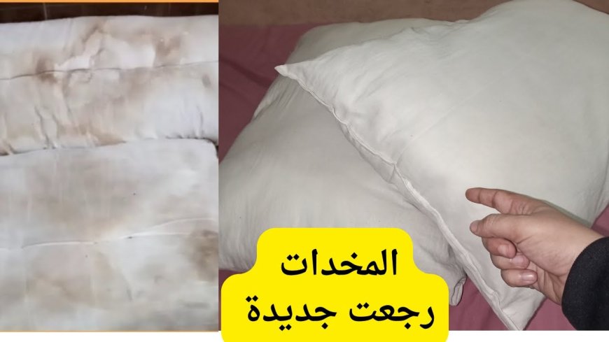 هتبقي منورة.. طريقة  تنظيف المخدات في "الغسالة" لتعود كالجديدة