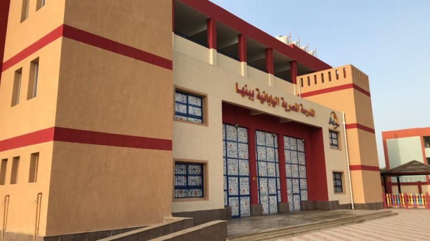 شروط التقديم لـ وظيفة معلم لغة يابانية بالمدارس المصرية اليابانية 2026