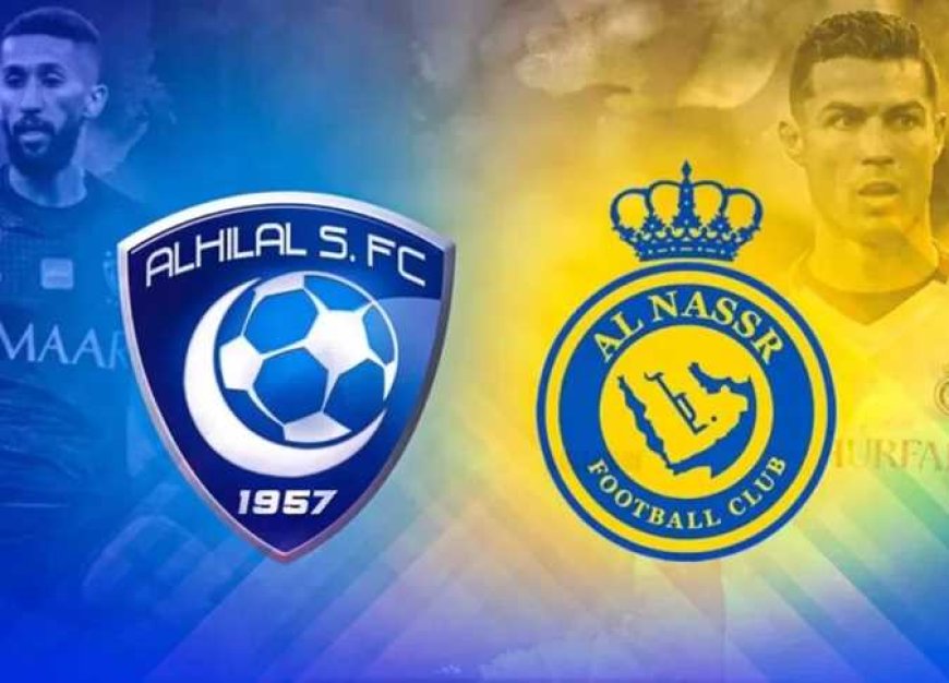 القنوات الناقلة لمباراة النصر ضد الهلال في الدوري السعودي 2026.. الموعد والمعلق