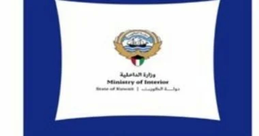 ما حقيقة قرار وزارة الداخلية مراقبة الاتصالات؟.. بيان رسمي يحسم الجدل