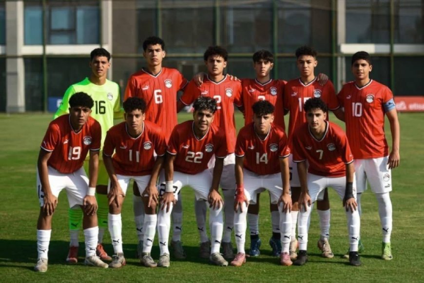 مصر ضد إثيوبيا.. الموعد والقنوات الناقلة بكأس أفريقيا للناشئين 2026