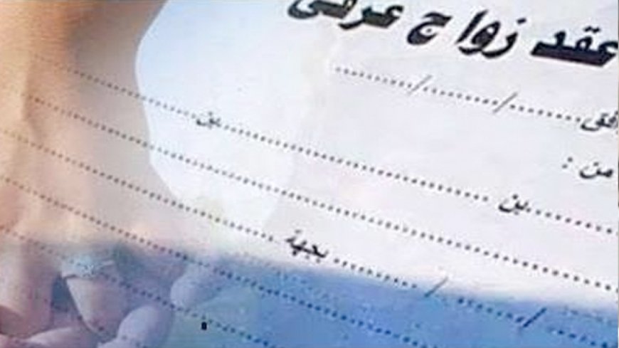 الزواج العرفي في مصر.. قانون جديد يواجه الظاهرة ويحمي الحقوق
