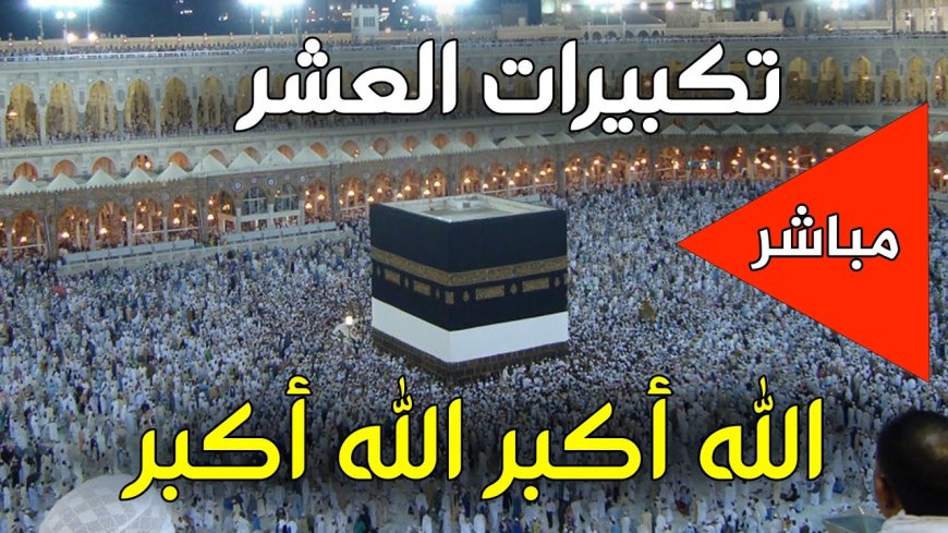موعد استطلاع هلال ذي الحجة 1447 هـ والإجازات الرسمية في مصر  2026