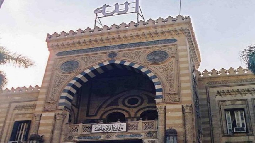 قروض الأوقاف.. 10 ملايين جنيه دفعة جديدة لدعم العاملين قبل عيد الأضحى
