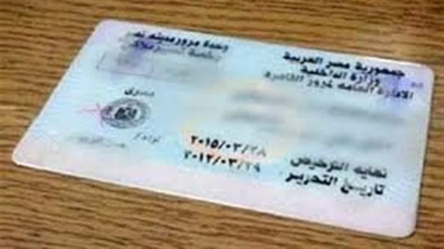 خطوات دفع المخالفات والتأمين وطلب الملصق الإلكتروني أونلاين في مصر 2026