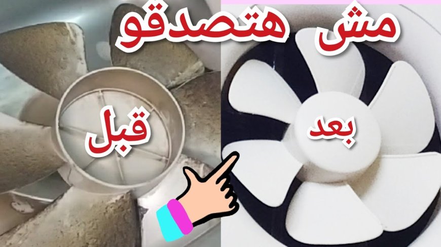 "هيرجع جديد".. تنظيف شفاط المطبخ بطريقة فعالة لإزالة الدهون القديمة