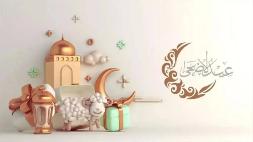 اجازة عيد الاضحى 2026 في مصر.. عدد الأيام وموعد وقفة عرفات