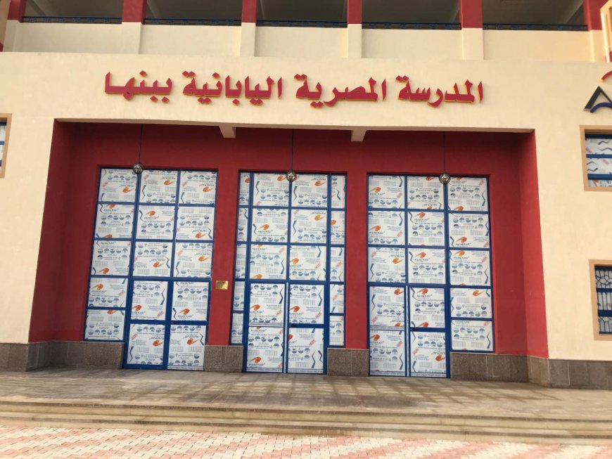 التقديم في المدارس المصرية اليابانية 2026-2027.. السن الرسمي والرابط