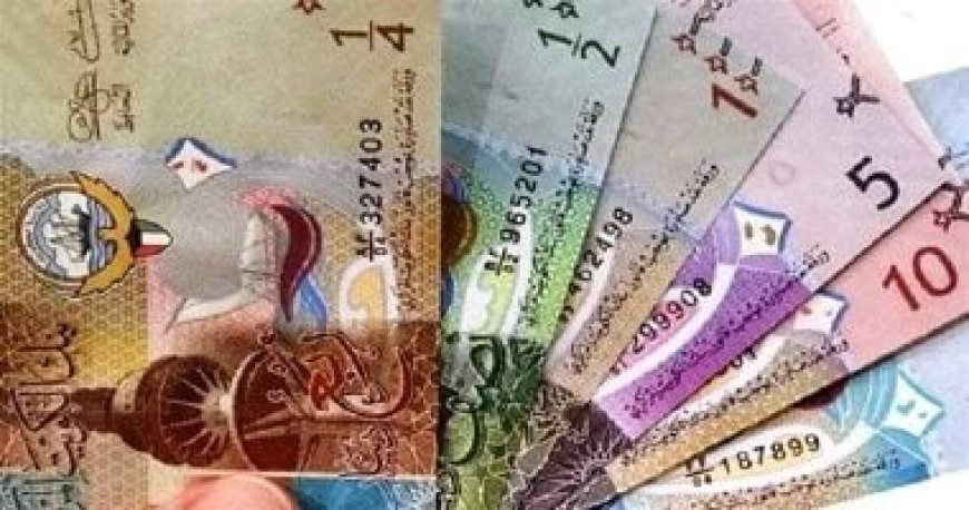 سعر الدينار الكويتي يشهد تباينًا أمام الجنيه بالبنوك المصرية