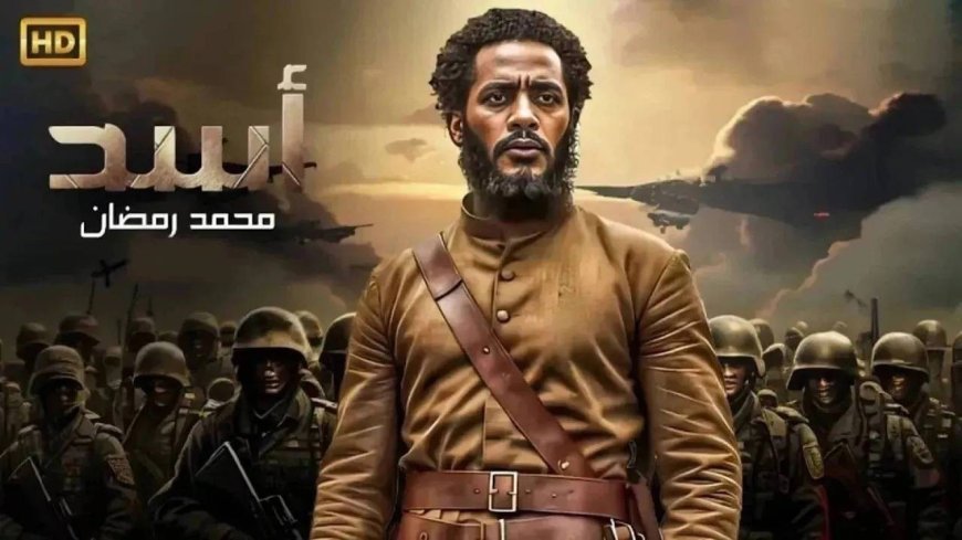 فيلم الاسد لمحمد رمضان يحقق قفزة ضخمة في الإيرادات ويشعل المنافسة بدور العرض