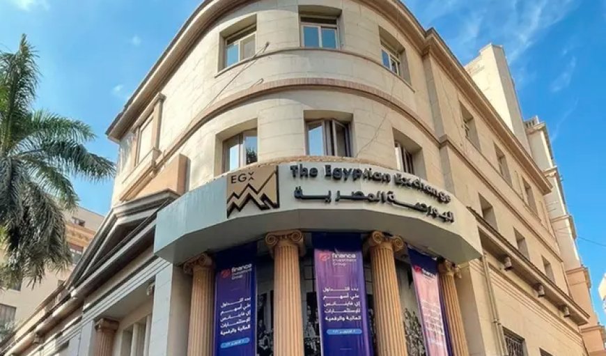 ارتفاع جماعي بمؤشرات البورصة المصرية في منتصف تعاملات الثلاثاء