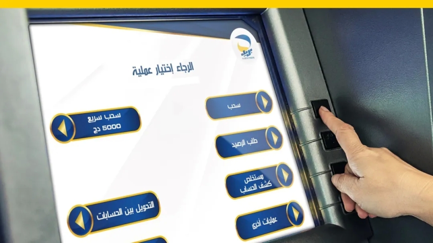 تحديث جديد من بريد الجزائر لتطوير خدمات أجهزة الصراف الآلي