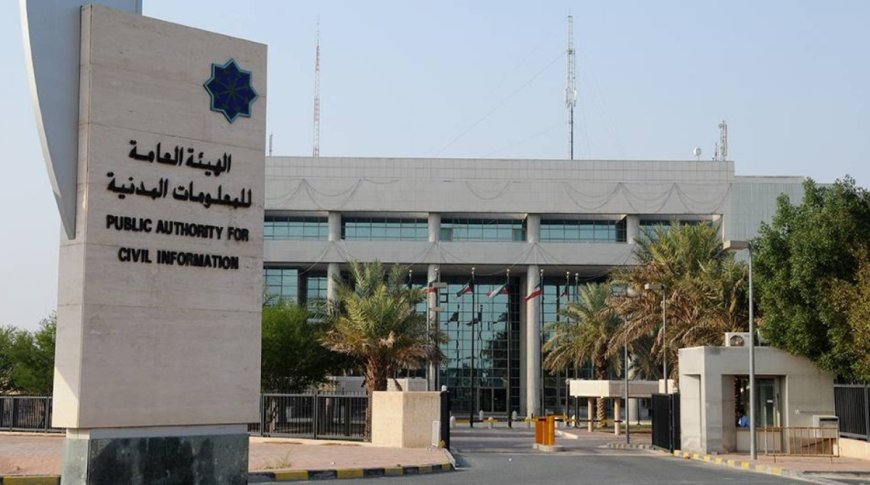 منصة هويتي تطلق خدمة جديدة لاستلام البطاقة المدنية عبر QR في الكويت