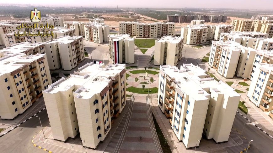 أماكن شقق الإسكان الاجتماعي 2026.. المدن المتاحة وشروط الحجز