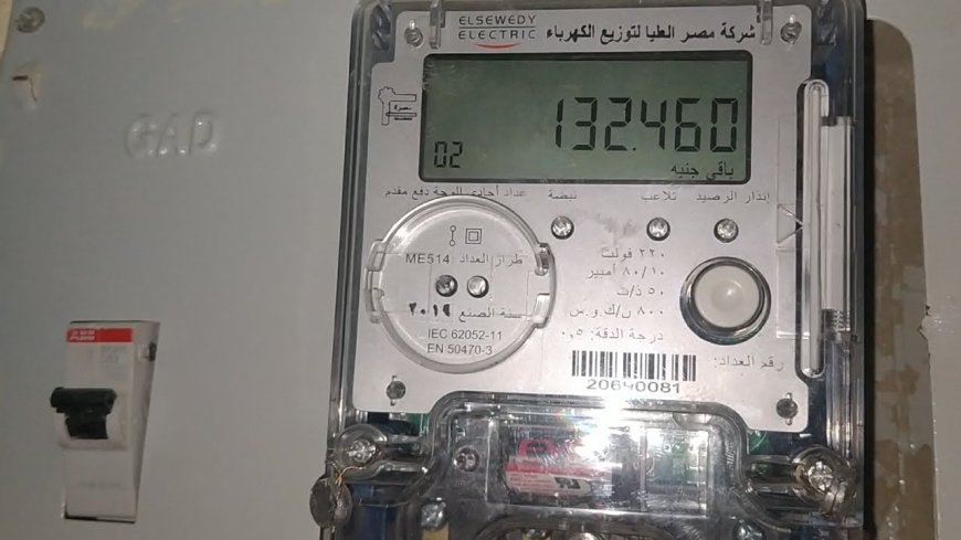 أسعار شرائح الكهرباء العداد الكودي 2026.. تعرف على التعريفة الرسمية