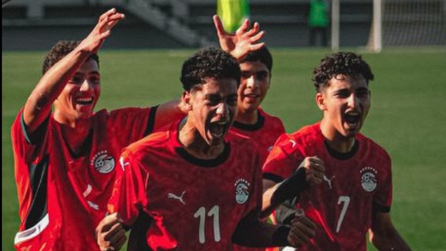 كوت ديفوار ضد مصر.. القنوات الناقلة للمباراة في ربع نهائي أفريقيا للناشئين 2026