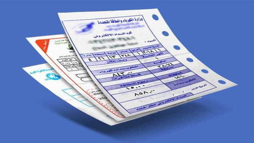طرق الاستعلام عن فاتورة الكهرباء شهر يونيو 2026 إلكترونياً بسهولة