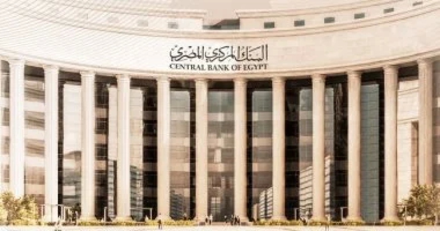 موعد استئناف العمل في البنوك بعد انتهاء إجازة عيد الأضحى 2026
