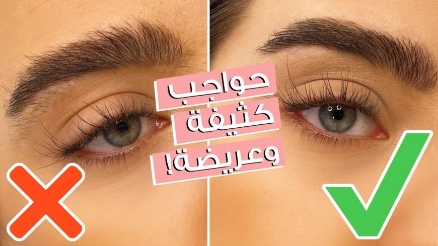 طرق تكثيف الحواجب بالقرنفل وزيوت طبيعية فعالة.. مش هتصدقي النتيجة