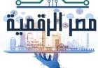 بوابة مصر الرقمية.. خطوات إنشاء حساب وأبرز الخدمات المتاحة