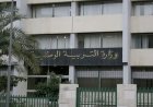 وزارة التربية الجزائرية تعلن تنظيم امتحان البكالوريا 2026 وتمديد التسجيلات