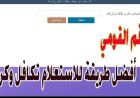 خطوات استعلام تكافل وكرامة 2026 وموعد صرف معاش يونيو