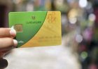 إيقاف البطاقة التموينية لهذه الفئات في يونيو 2026.. الأسباب والتفاصيل