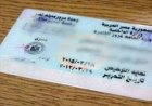استخراج رخصة القيادة.. خطوات ورسوم وشروط الحصول عليها لأول مرة 2026