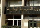 عدد المترشحين لـ بكالوريا 2026 في الجزائر وموعد انطلاق الامتحانات