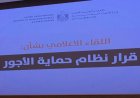 كل ما تريد معرفته عن نظام حماية الأجور في سوق العمل الإماراتي