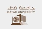 فتح باب التقديم في منح جامعة قطر للاستقطاب والتفوق للطلاب المقيمين